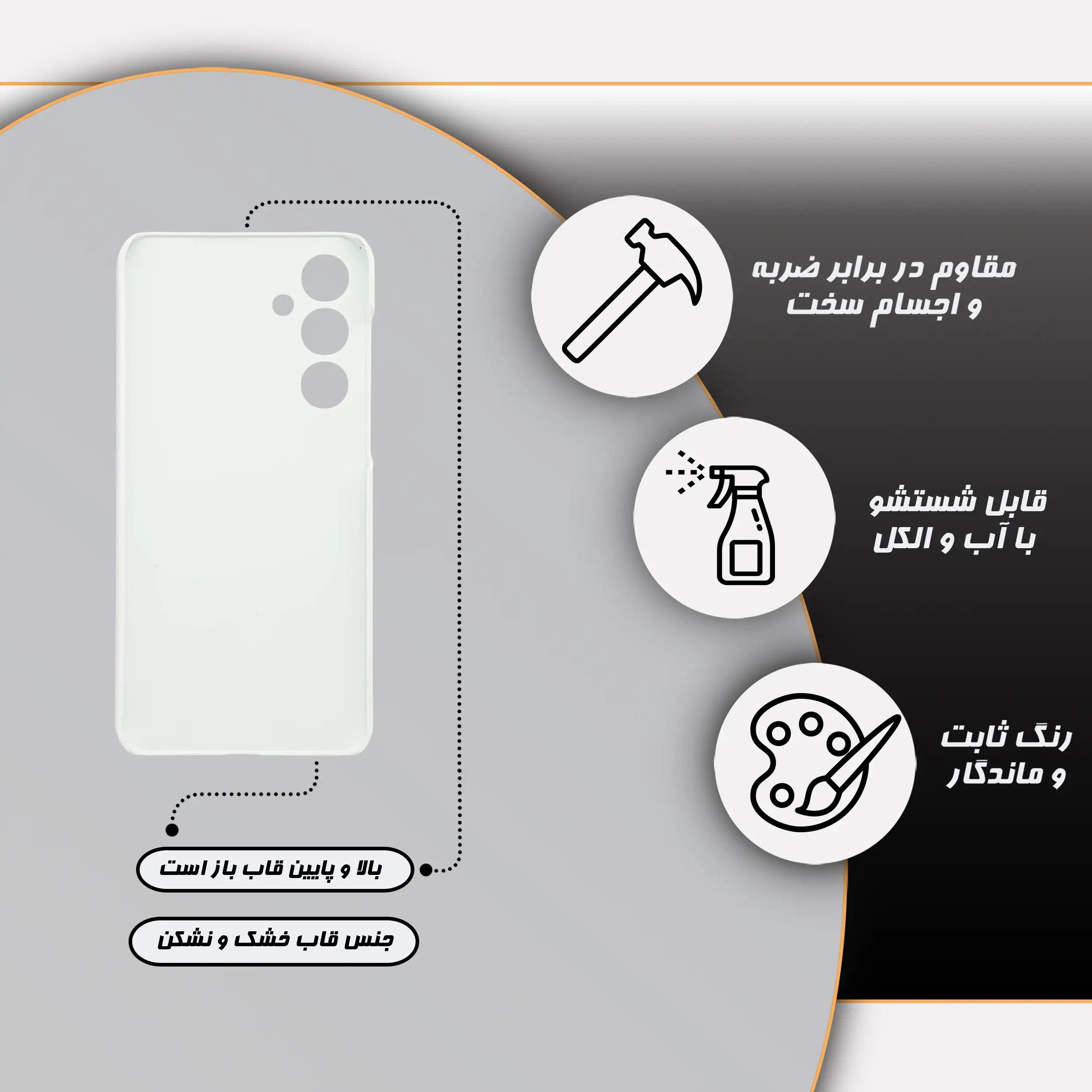 قاب موبایل مناسب برای سامسونگ Galaxy A55 - Image 2
